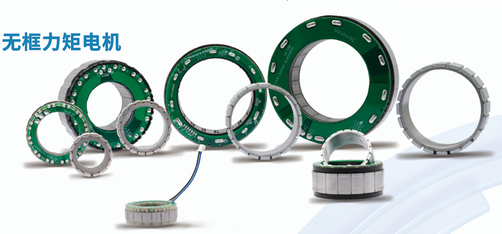 Frameless Motor