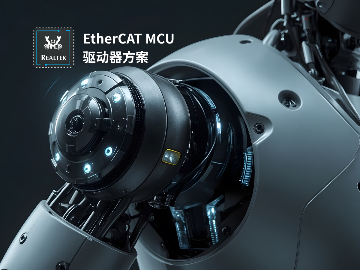 EtherCAT MCU Drive Chip Solution