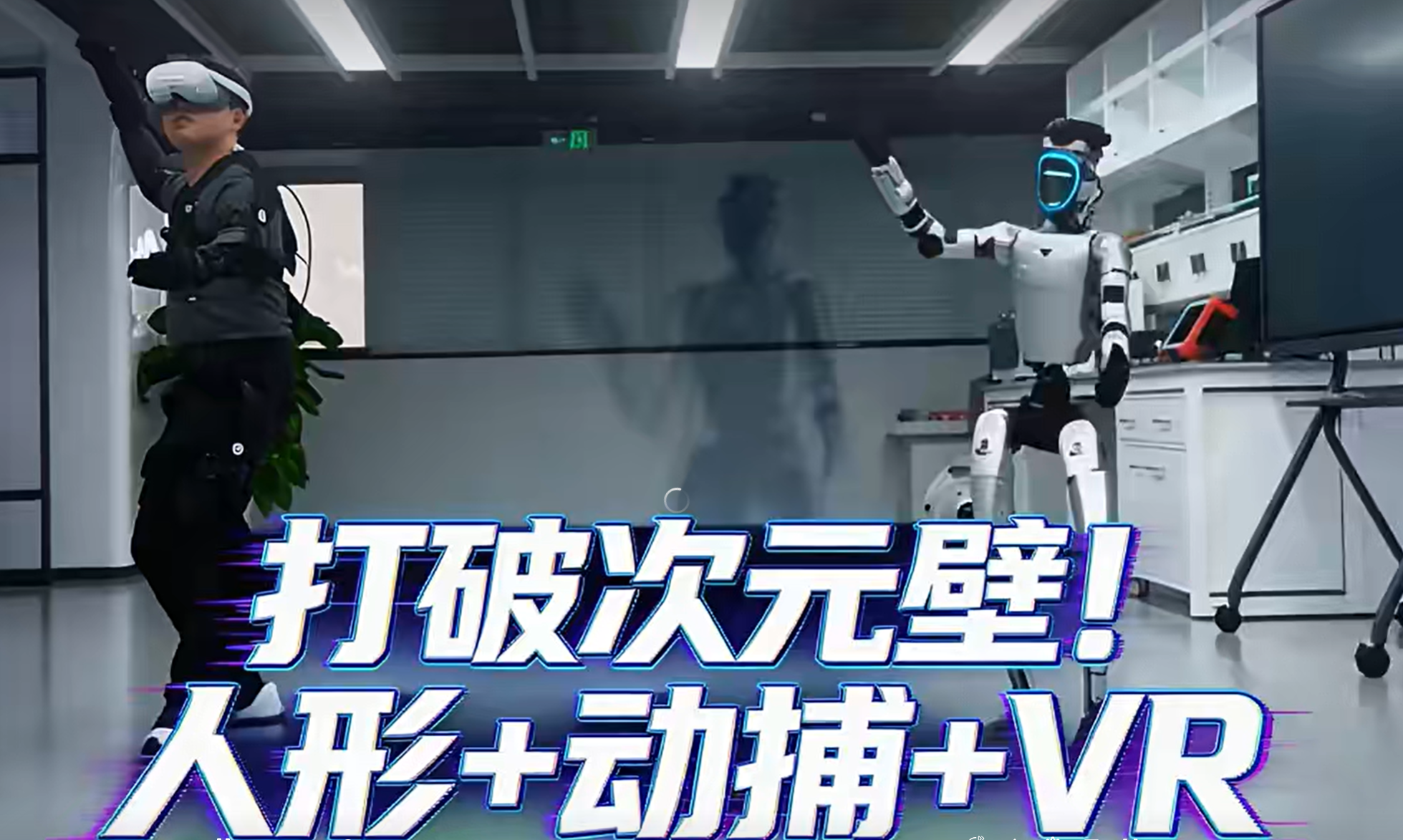 Humanoid + Motion Capture + VR Live Streaming