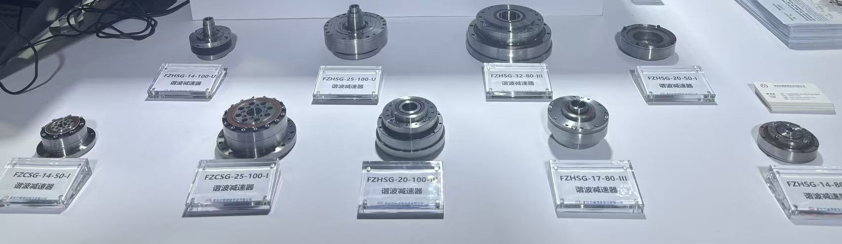 Harmonic Reducer