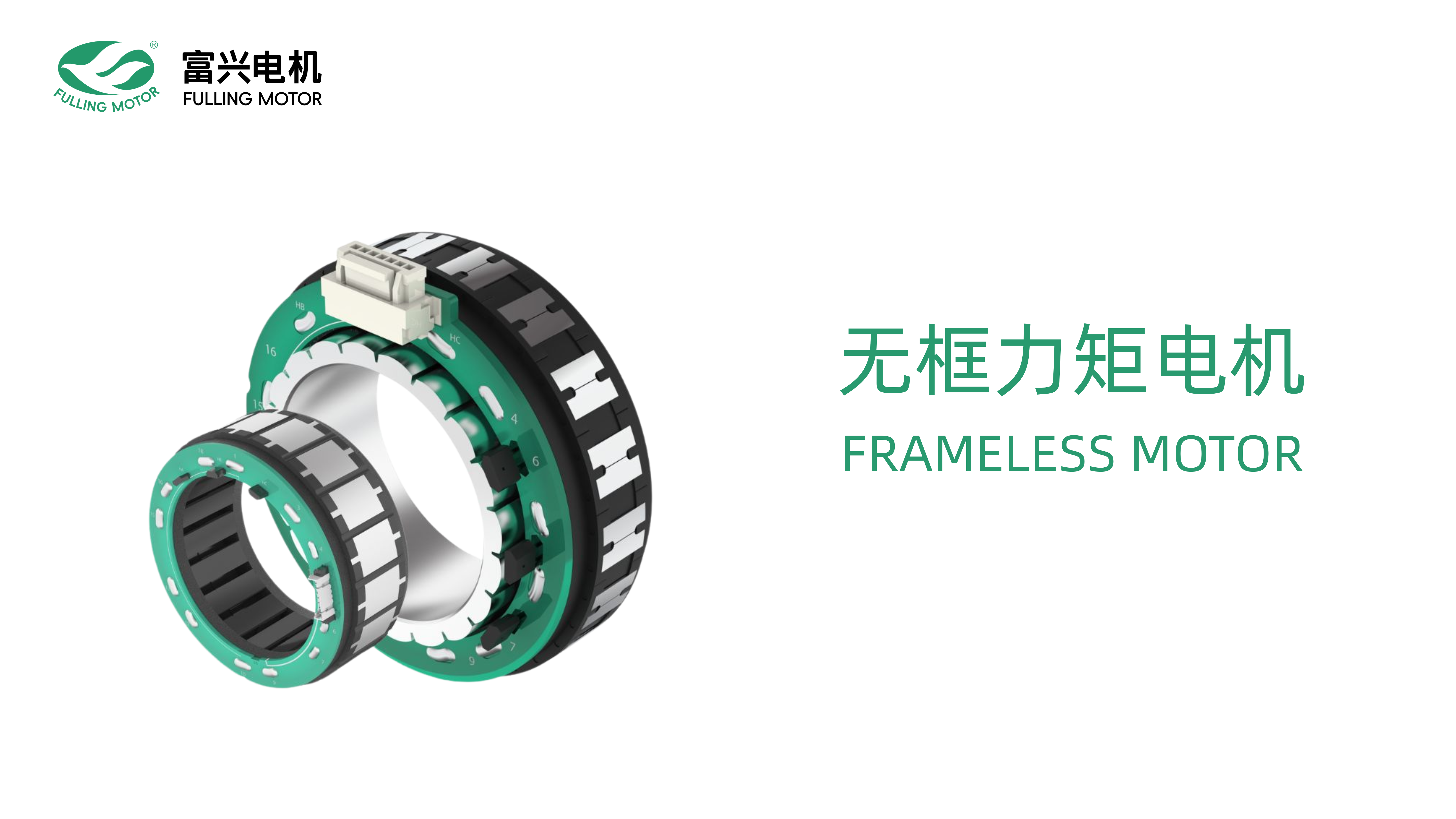 Frameless Torque Motor