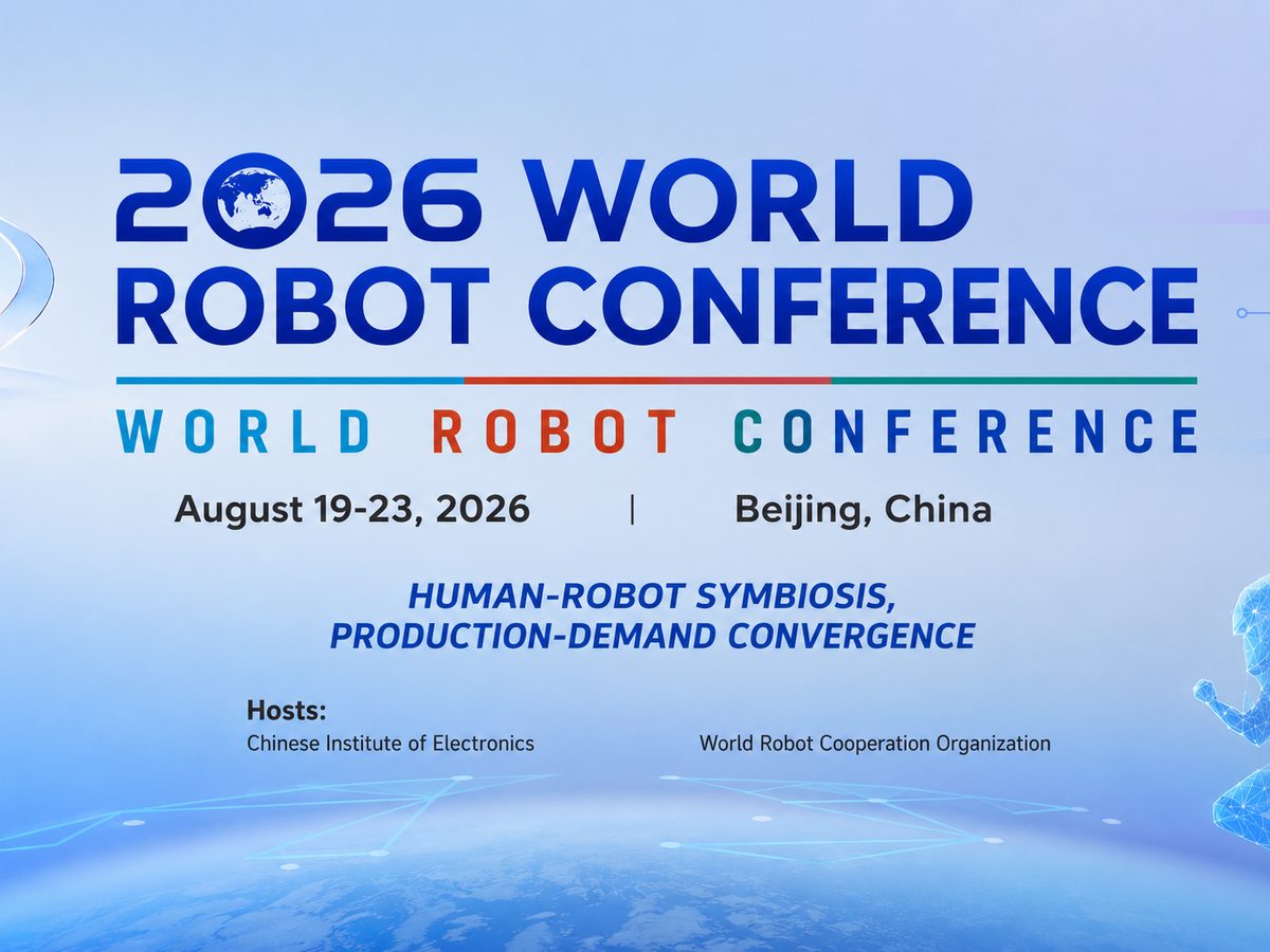 WRC 2026 World Robot Conference