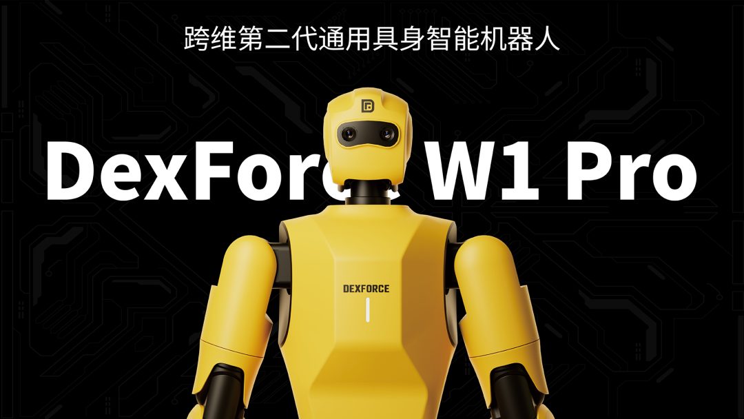 Transdimensional AI DexForce W1 Pro humanoid robot