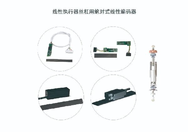 Sinomags · Linear encoder